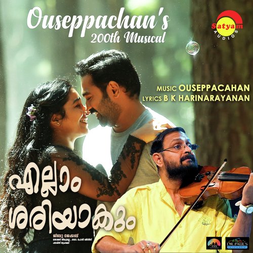 Ila Peythu Moodumi - Ouseppachan