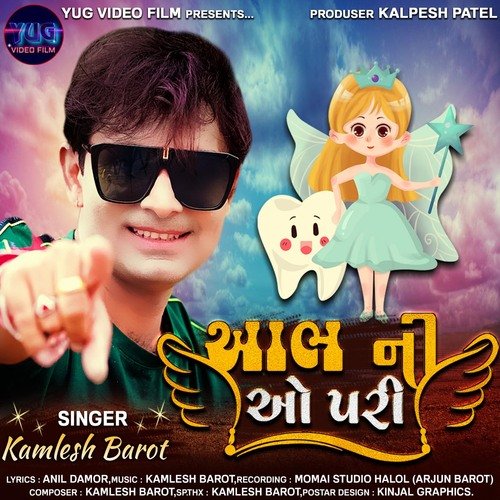 Aabh Ni O Pari - Kamlesh Barot
