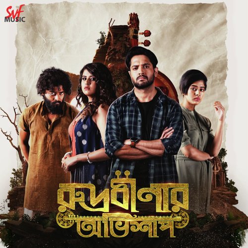 Knaach bhangar gaan - Joy Sarkar, Shovon Ganguly