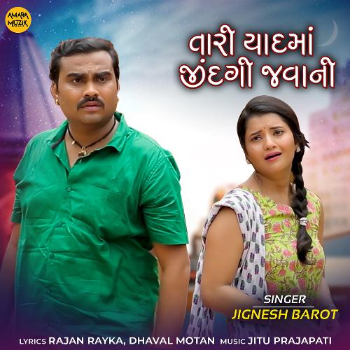 Tari Yaadmaa Zindagi Jaavani - Jitu Prajapati, Jignesh Barot