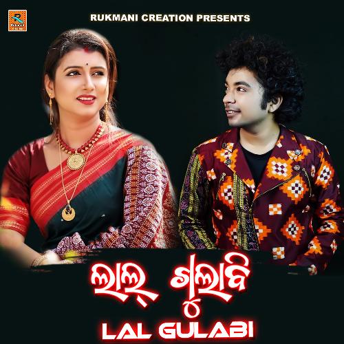 Lal Gulabi - Mantu Chhuria, Diptirekha Padhi