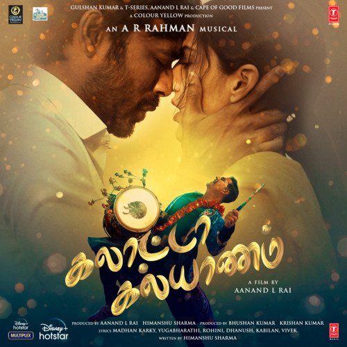 Kaadhalai Solla Mudiyatha - A.R. Rahman