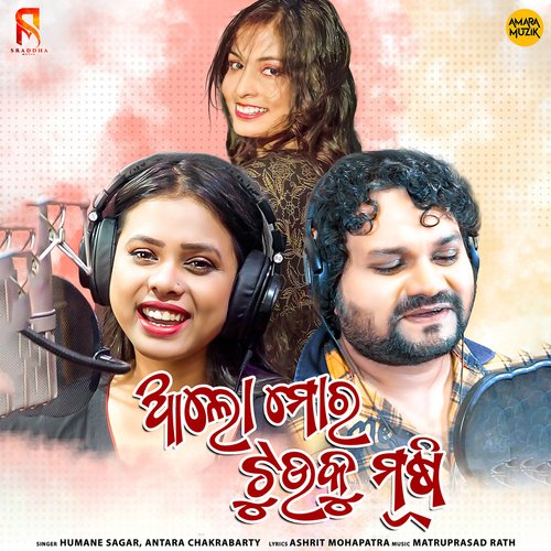 Alo Moro Tuku Musi - Matruprasad Rath, Humane Sagar, Antara Chakrabarty