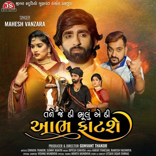 Tane Je Di Bhulu Ae Di Aabh Fatshe - Aakash Thakor