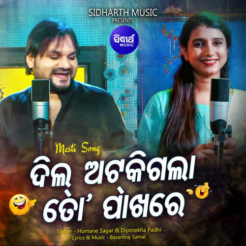 Dil Atkigala To Pakhare - Basant Raj Samal, Humane Sagar, Diptirekha Padhi