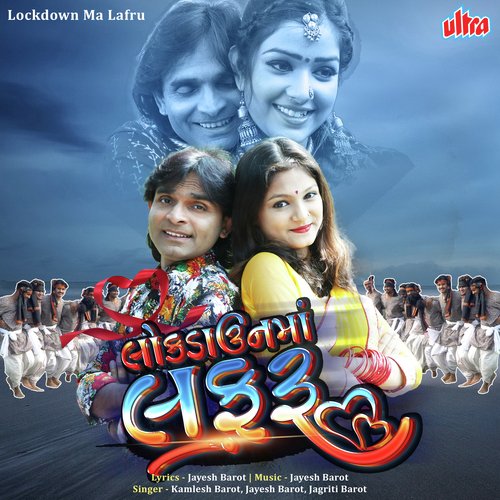 Lockdown Ma Lafru - Jayesh Barot