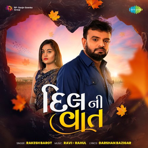 Dil Ni Vaat - Rakesh Barot