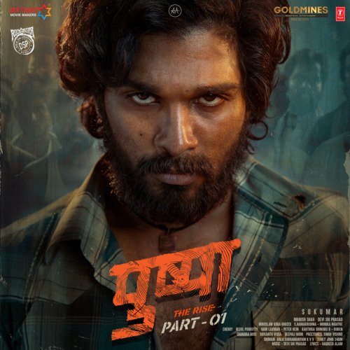 Srivalli - Devi Sri Prasad