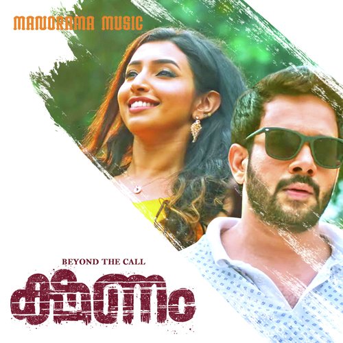 Mizhikal Mizhikal - Bijibal, Vishnu Mohan Sithara, S Somasekharan