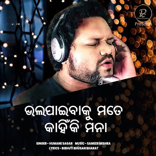 Bhala Paibaku Mote Kainki Mana - Humane Sagar