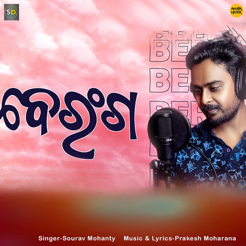 Berang - Prakesh Moharana, Sourav Mohanty