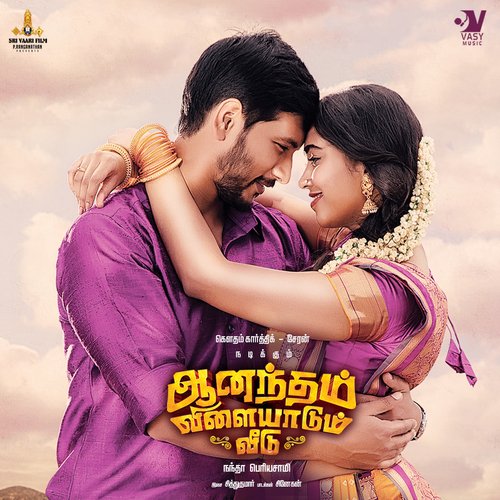 Sonthamulla Vazhkkai - Siddhu Kumar