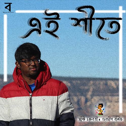 Ei Sheete - Jhonti Chakraborty, Debdeep Banik