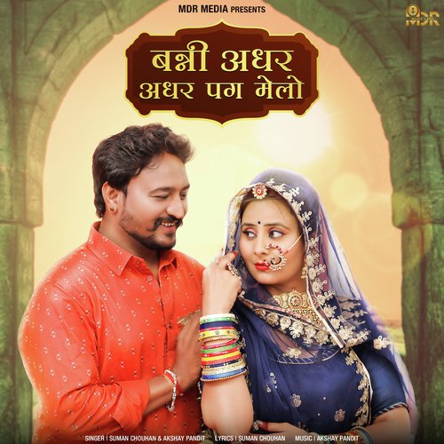Banni Adhar Adhar Pag Melo - Suman Chouhan, Akshay Pandit