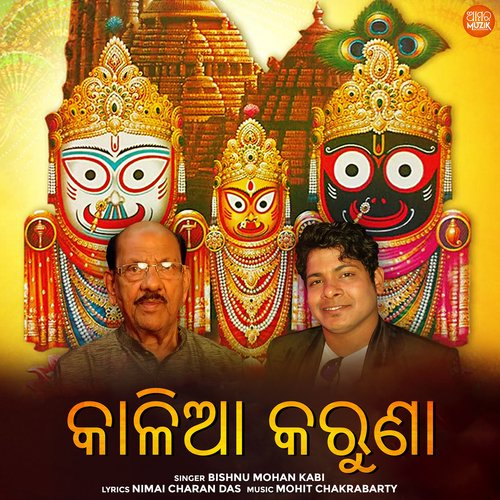 Kalia Karuna - Mohit Chakrabarty, Bishnu Mohan Kabi