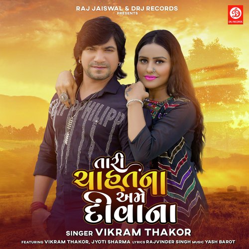 Tari Chahat Na Ame Diwana - Vikram Thakor, Jyoti Sharma
