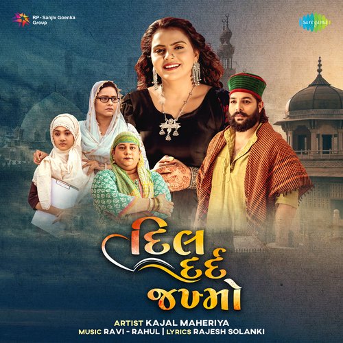 Dil Dard Jakhmo - Kajal Maheriya
