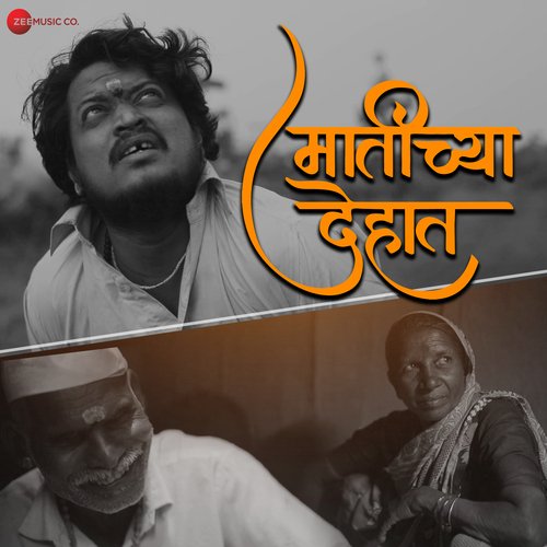Matichya Dehat - Onkar Ghadi