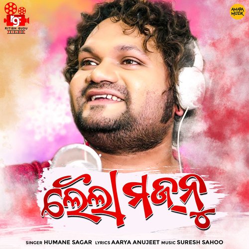 Laila Majnu - Humane Sagar, Suresh Sahoo