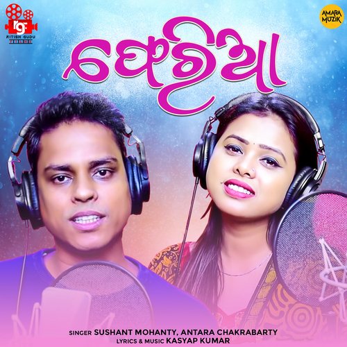 Feria - Sushant Mohanty, Antara Chakrabarty, Kasyap Kumar