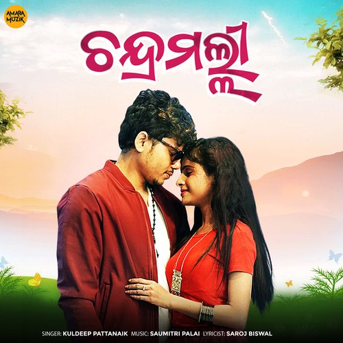 Chandramalli - Saumitri Palai, Kuldeep Pattanaik