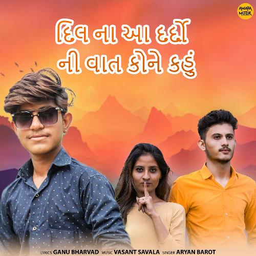 Dil Na Aadardo Ni Vaat Kone Kau - Vasant Savala, Aryan Barot
