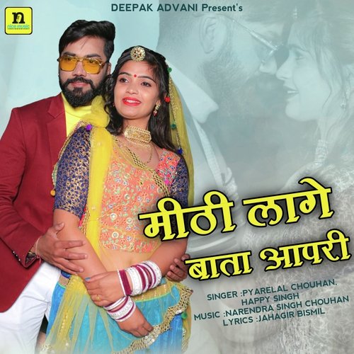 MITHI LAGE BATA AAPRI - Pyarelal Chouhan, Happy Singh