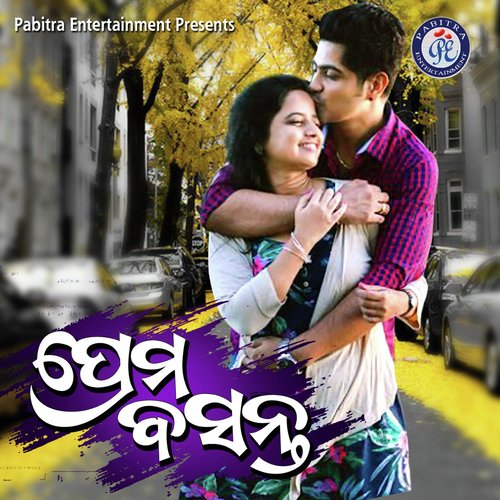 Prema Basanta - Prakash Dubey
