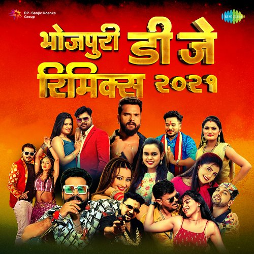 Bhatar Sange Ka Ka Kailu - DJ Mix - Various Artists