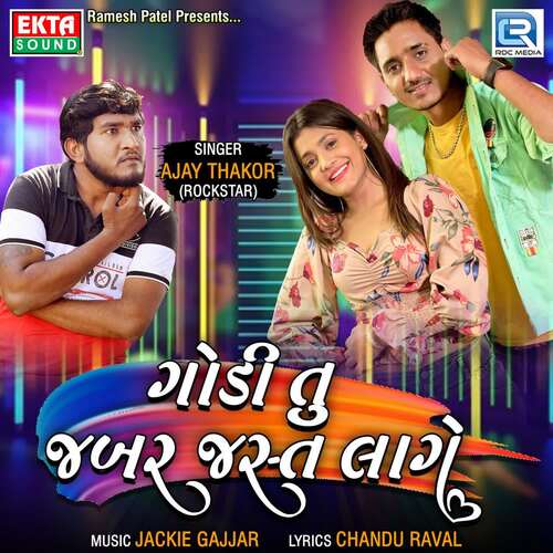 Godi Tu Jabar Jast Lage - Jackie Gajjar, Ajay Thakor