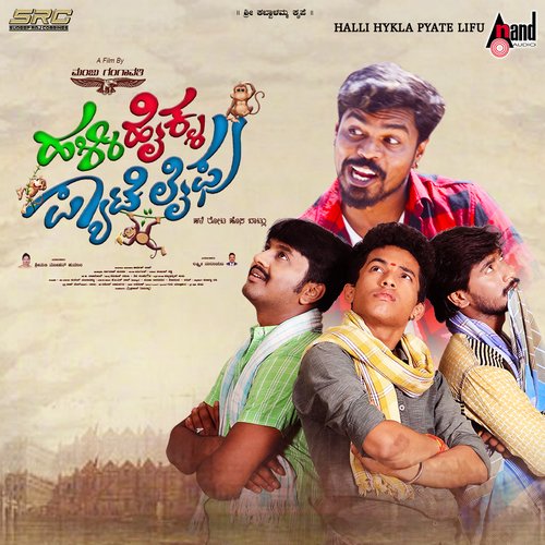 Seese Olagina Madhure - Yuganth