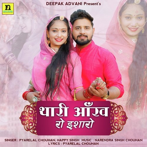 THARI AANKH RO ISHARO - Pyarelal Chouhan, Happy Singh