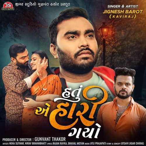 Hatu Ae Hari Gayo - Jignesh Barot