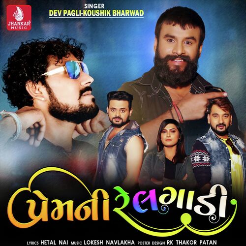 Premni Railgaadi - Dev Pagli, Kaushik Bharwad