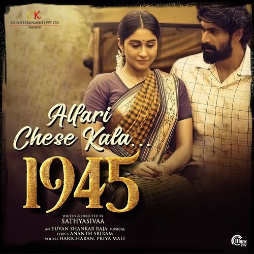 Allari Chese Kala - Yuvan Shankar Raja