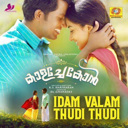 Idam Valam Thudi Thudi (From Kaalachekon) - Dr Girish Gnanadas