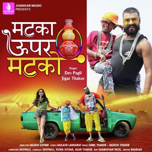 Matka Upar Matko - Dev Pagli, Jigar Thakor