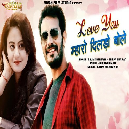 Love You Mharo Dildo Bole - Salim Shekhawas, Shilpa Bidawat