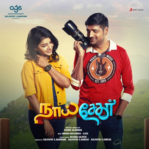 Edakku Modakku - Anirudh Ravichander, Ajesh