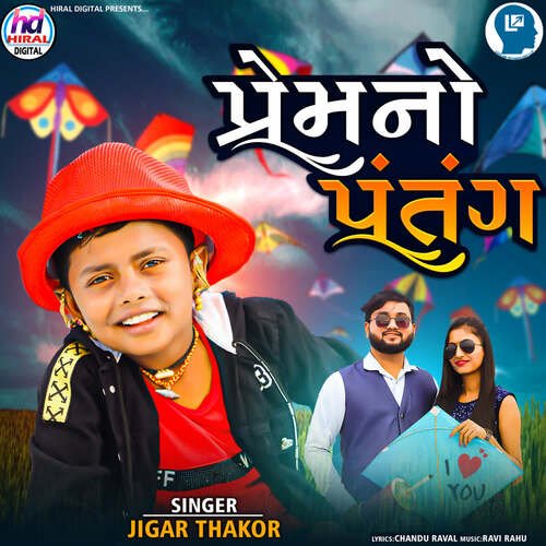 Prem No Patang - Ravi, Rahul, Jigar Thakor