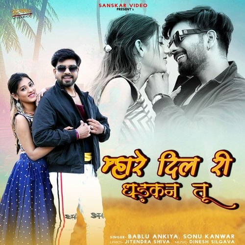 Mhare Dil Ri Dhadkan Tu - Sonu Kanwar, Bablu Ankiya