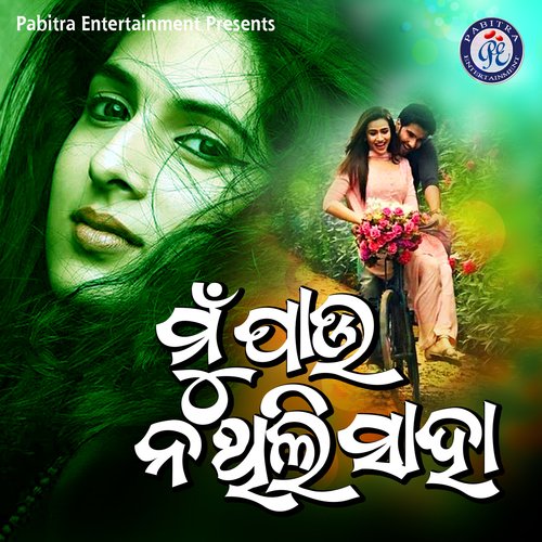 Mun Paunathili Saha - Ira Mohanty, Prashant Muduli