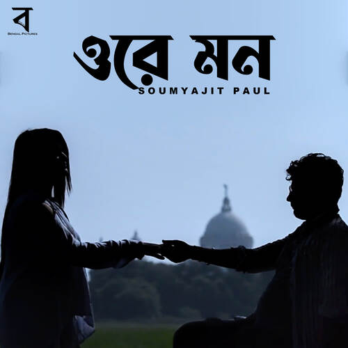 Ore Mon - Soumyajit Paul