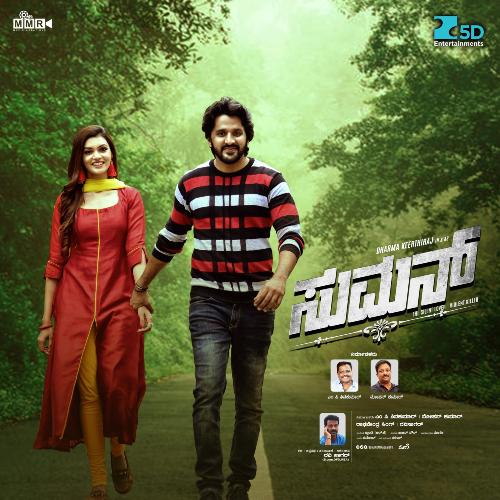 Nanagella Neene - Nihal Tauro, Rashmi Dharmendra, Zubin Paul, Tanushree R