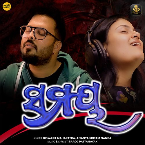 Samaya - Saroj Pattanayak, Biswajit Mahapatra, Anannya Sritam Nanda