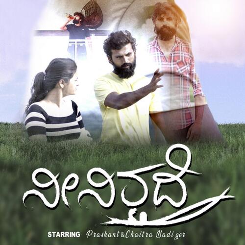 Neenirade Kannada Album Song - 