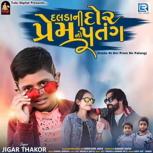 Dalda Ni Dor Prem No Patang - Dhaval Kapadiya, Jigar Thakor