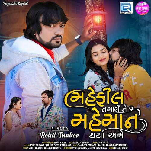 Mahefil Tamari Ne Maheman Thaya Ame - Sunil Thakor, Jagdish Thakor, Rohit Thakor