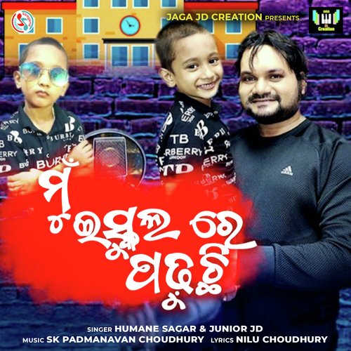 Mu Iskul Re Padhuchi - Humane Sagar, JÃNIOR JD