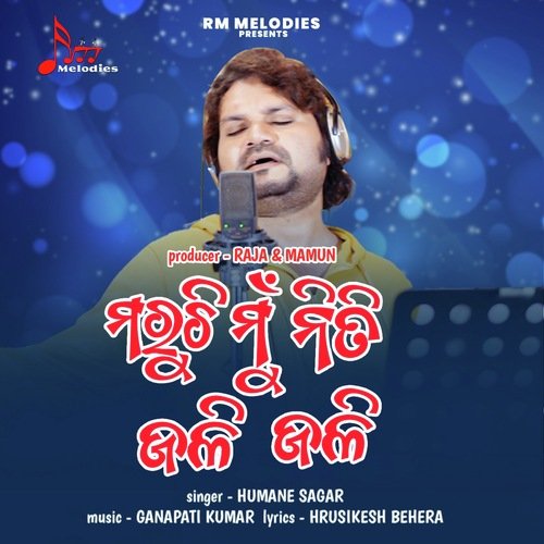 Maruchi Mu Niti Jali Jali - Humane Sagar